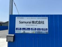 Samurai株式会社