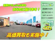 フレスカー大村店