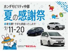 ホンダカーズ愛知 U-Select豊川(ユーセレクト豊川)