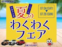 日産プリンス埼玉販売 ユーカーズ東松山