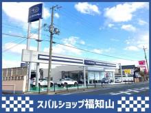 福知山スバル自動車株式会社 スバルショップ福知山
