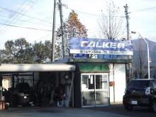 マルサン自動車
