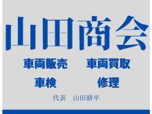 山田商会