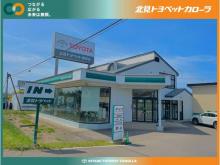 北見トヨペットカローラ 興部店