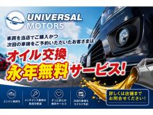 ユニバーサルモータース