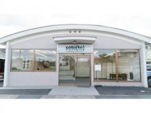 soto(to) 【ソト】