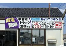 ゼイドニッポン