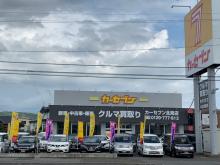 カーセブン北見店