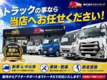 株式会社ウルトラック みやま展示場