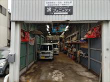 パーツショップフェニックス
