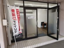 MaMEMO浜松店