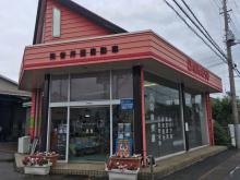 有限会社谷井田自動車 バントラック専門店