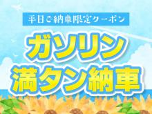 ホンダカーズ愛知 檀溪通店