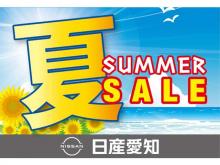 日産愛知販売 Car-Select 名岐バイパス