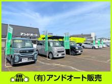 (有)アンドオート販売