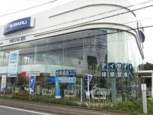 千葉スバル株式会社 誉田
