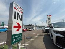 埼玉トヨペット U-LIFE STORE川越