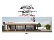 ホンダカーズ横浜 U-Select横浜南