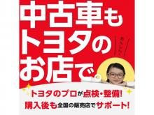 トヨタユーゼック ネットストア関東