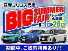 日産プリンス兵庫販売(株) 姫路中古車センター