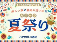 トヨタカローラ南海(株) T-UP諏訪森店
