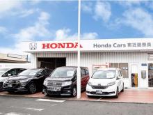 ホンダカーズ南近畿奈良 橿原曲川店(Honda認定中古車取扱店)