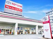 広島トヨタ自動車 呉店