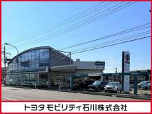 トヨタモビリティ石川(株) 小松店中古車
