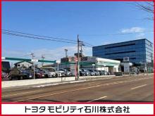 トヨタモビリティ石川(株) 金沢本店中古車