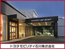 トヨタモビリティ石川(株) 金沢南中央店中古車