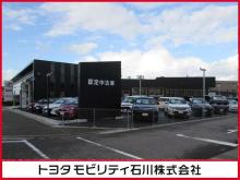 トヨタモビリティ石川(株) 海環金沢駅西店中古車