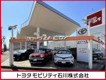 トヨタモビリティ石川(株) 野々市店中古車