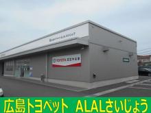 広島トヨペット 西条店