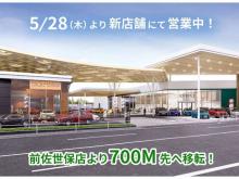 長崎トヨペット ユーカーランド佐世保