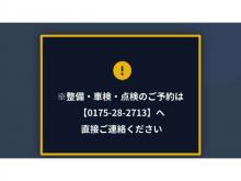 トヨタカローラ八戸 U-MAXむつ