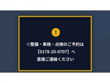 トヨタカローラ八戸 U-MAX CUTE八戸