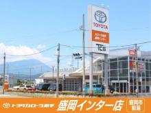 トヨタカローラ岩手(株) 盛岡インター店