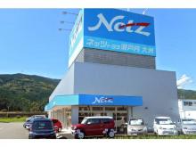 ネッツトヨタ瀬戸内(株) 大洲店
