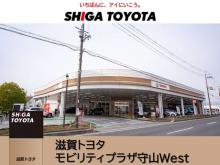 株式会社滋賀トヨタ モビリティプラザ守山West