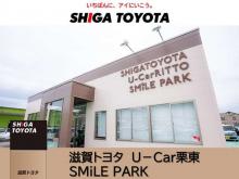 株式会社滋賀トヨタ U‐Car栗東 SMiLE PARK