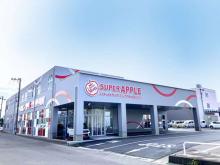 スーパーアップル弘前店 福祉車両課