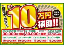 サンライズモータース 軽プラザサンライズ 八戸本店 軽自動車 未使用車専門店
