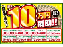 サンライズモータース 軽プラザサンライズ 弘前本店 軽自動車 未使用車専門店