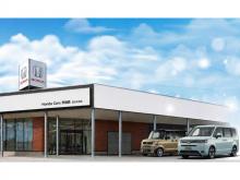 ホンダカーズ茨城西 日立中央店