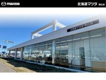 北海道マツダ販売(株) 帯広店