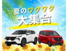 兵庫日産自動車(株) 日産カーパレス相生