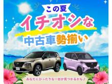 兵庫日産自動車(株) カーパレス田寺