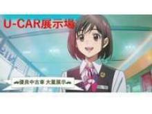 山形日産自動車株式会社 マイカーランド店