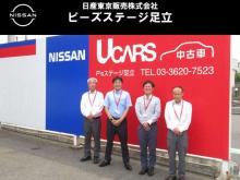 日産東京販売 ピーズステージ足立