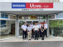 日産東京販売 ピーズステージ荻窪